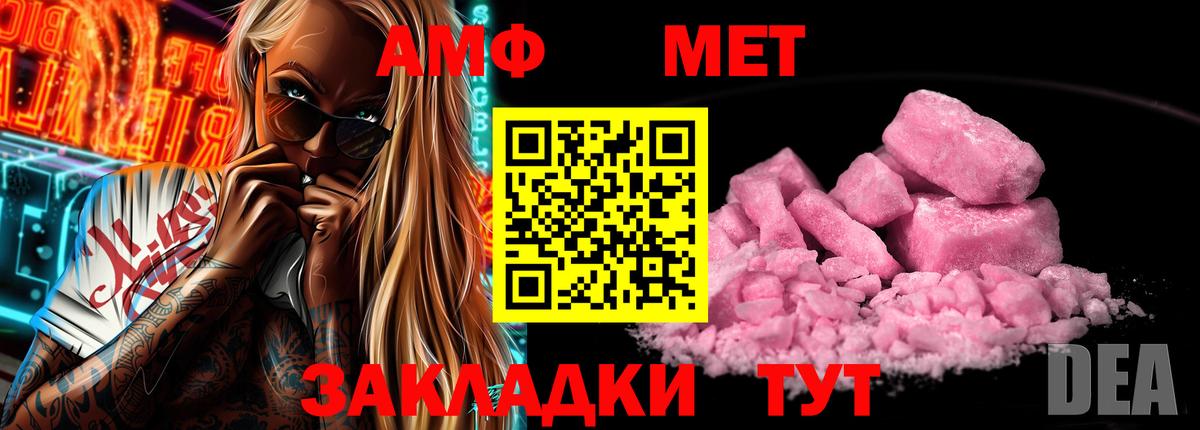 АМФЕТАМИН  Амфетамин Розовый  Вход с VPN  Лосино-Петровский 