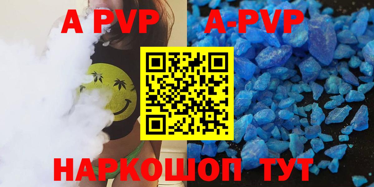 Лосино-Петровский  APVP кристаллы  APVP Соль  Вход с VPN  Alpha PVP кристаллы 
