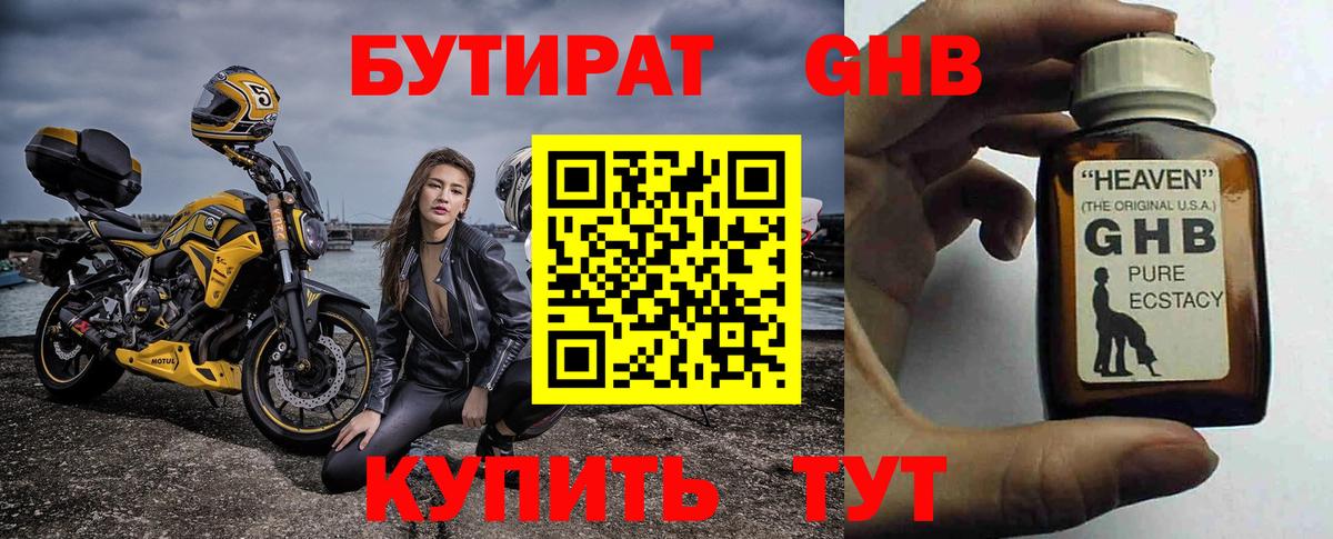 БУТИРАТ  Вход с VPN  Лосино-Петровский  БУТИРАТ вода 