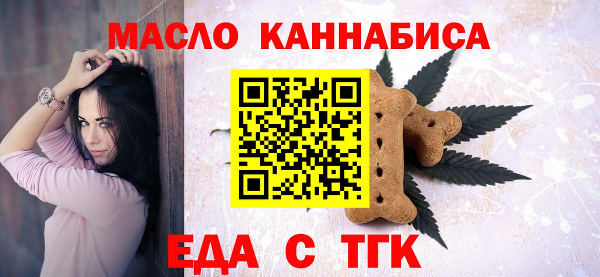 Cannafood марихуана  Вход с VPN  Лосино-Петровский 