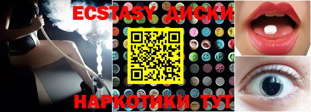 ЭКСТАЗИ  Вход с VPN  Экстази диски  Лосино-Петровский  Экстази 99% 