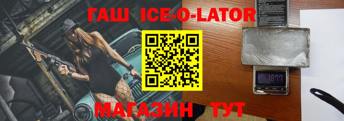 ГАШ  Вход с VPN  Лосино-Петровский  ГАШ VHQ 