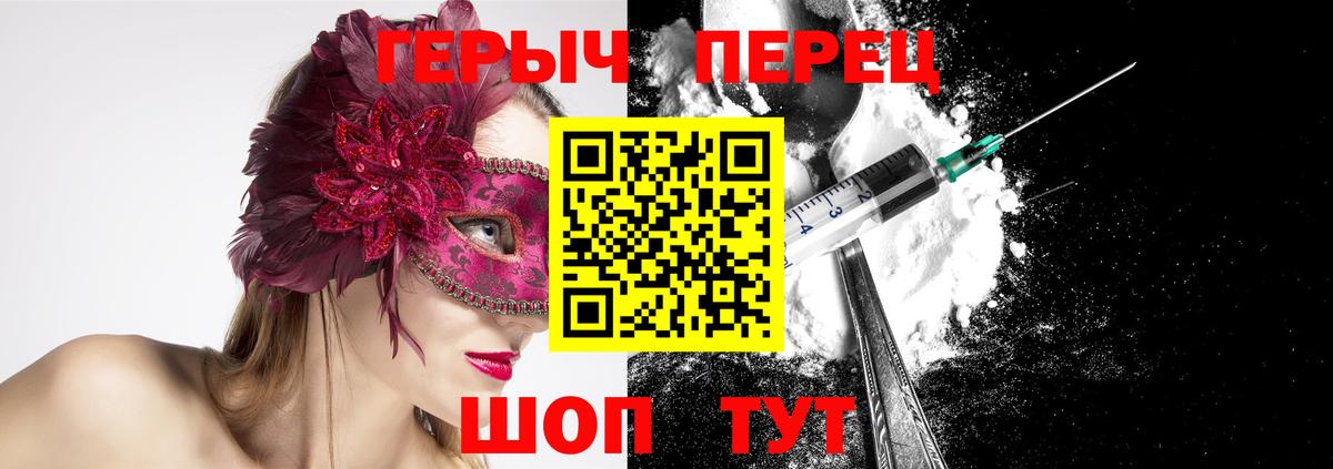 Лосино-Петровский  Героин белый  Вход с VPN 