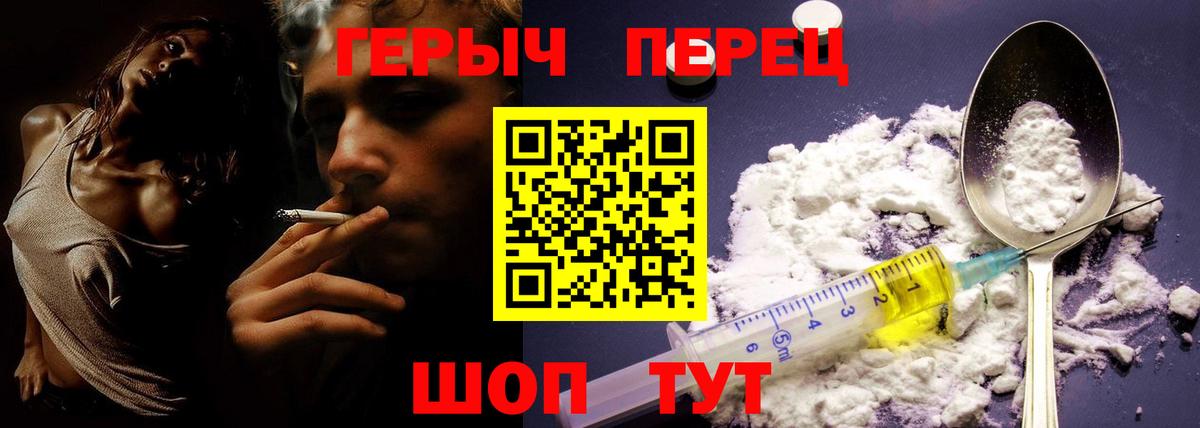 Героин гречка Лосино-Петровский