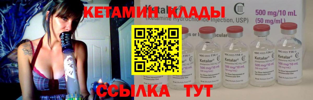 Лосино-Петровский  Кетамин ketamine  Вход с VPN 