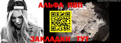 ALPHA-PVP Донецк