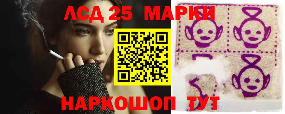 Лсд 25 экстази ecstasy Лосино-Петровский