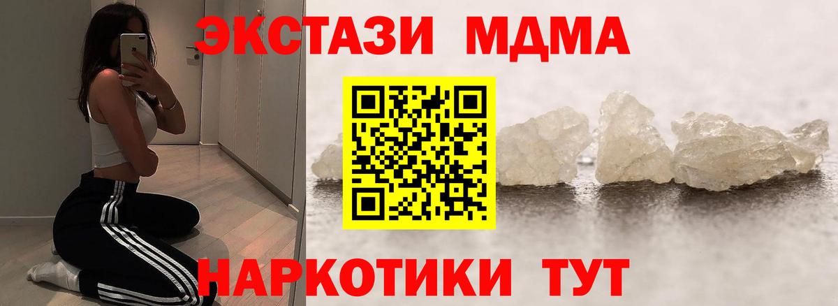 Лосино-Петровский  МДМА  МДМА crystal  Вход с VPN  МДМА crystal 