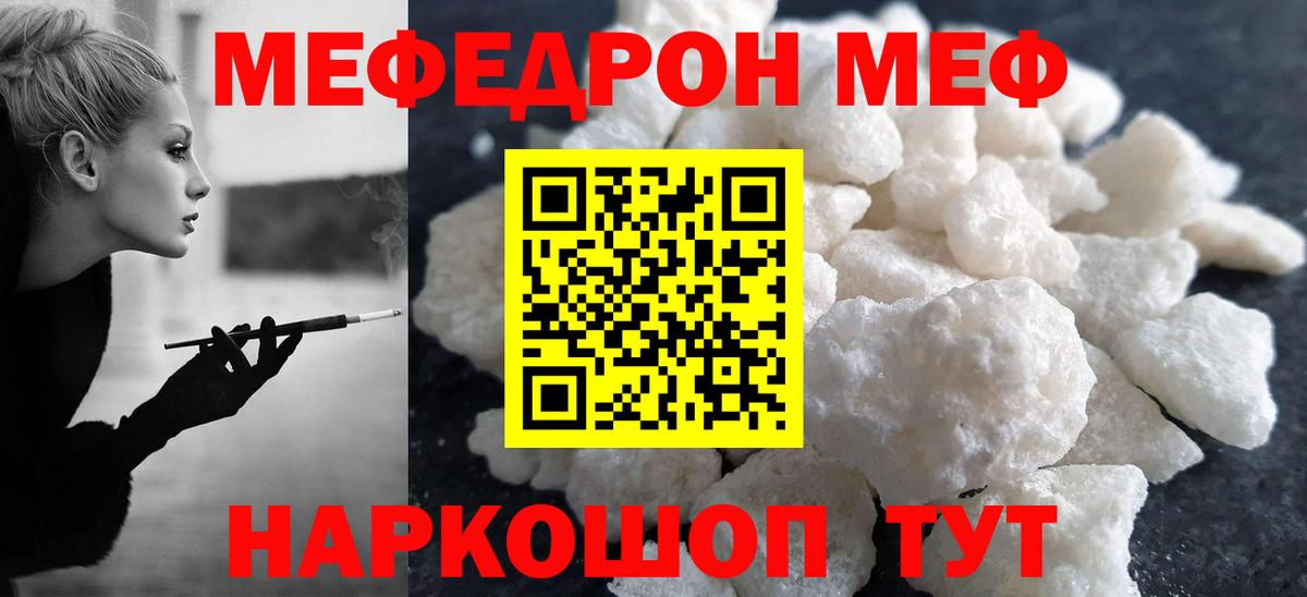 Мефедрон  МЯУ-МЯУ 4 MMC  Лосино-Петровский  Вход с VPN  Мефедрон 4 MMC 