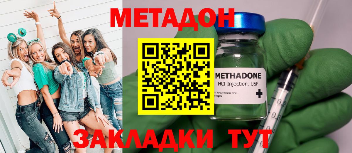нарко площадка Telegram  Вход с VPN  Метадон мёд  Лосино-Петровский  МЕТАДОН VHQ 