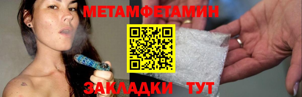 МЕТАМФЕТАМИН кристалл Лосино-Петровский
