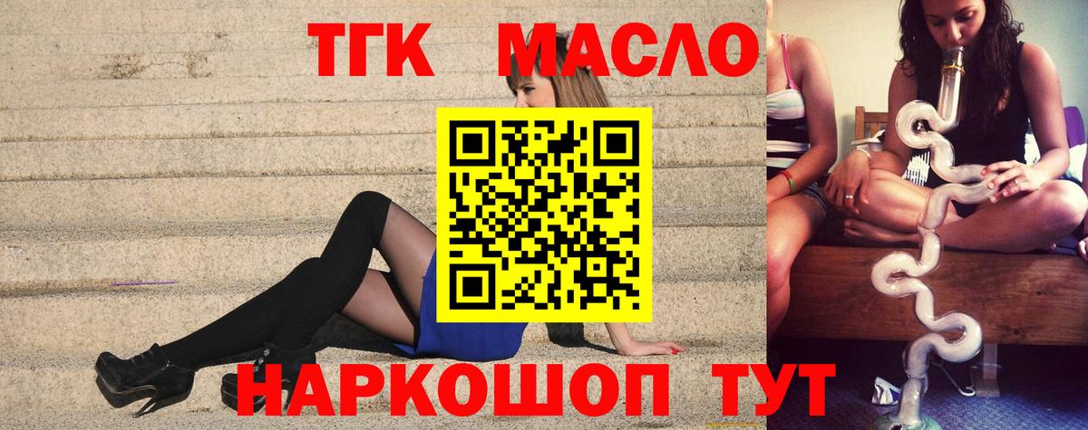 купить закладку  Дистиллят ТГК Wax  Вход с VPN  Лосино-Петровский 