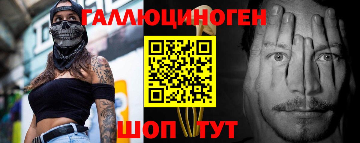 Псилоцибиновые грибы прущие грибы Лосино-Петровский